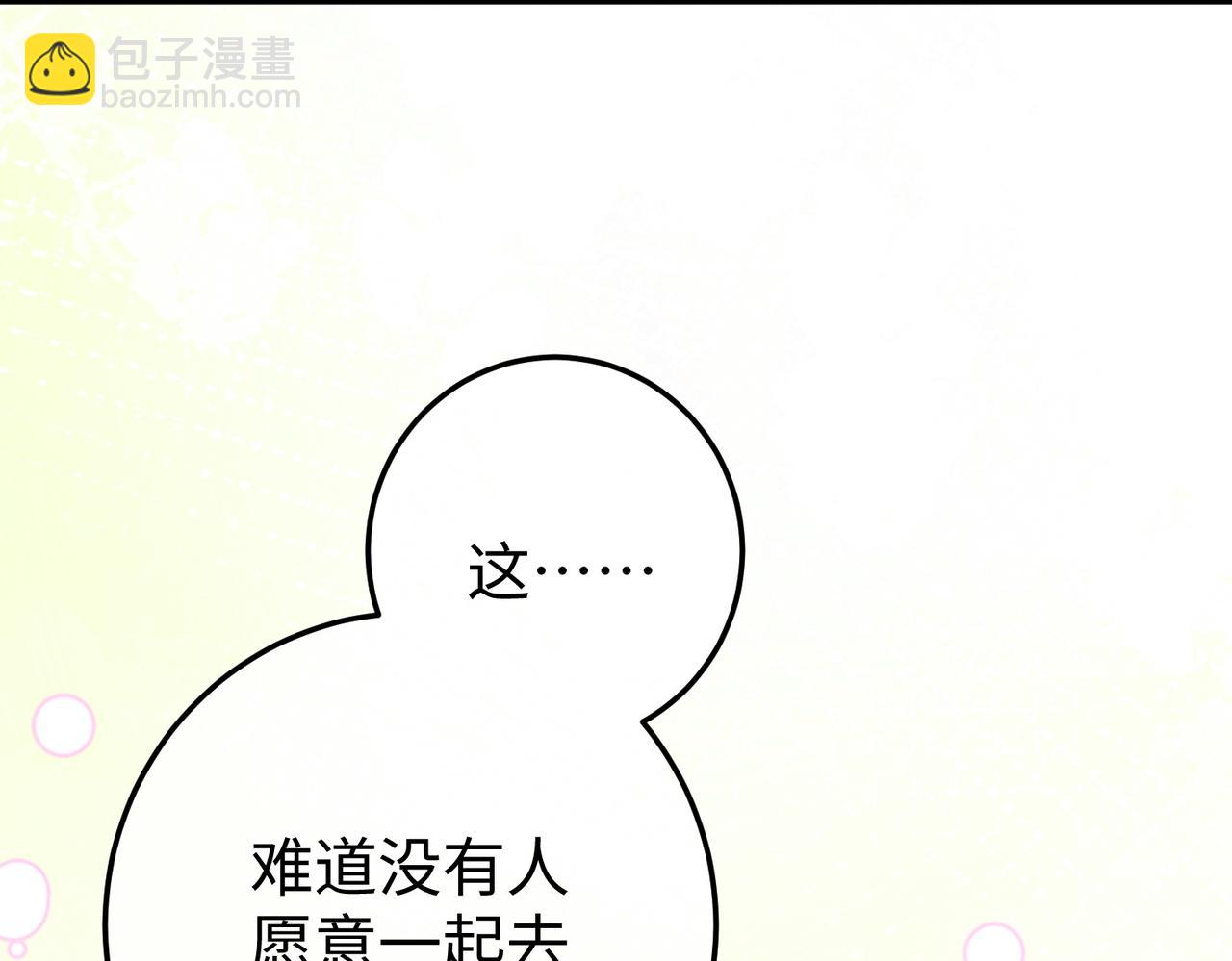 13.刁难(1/3)-第13话