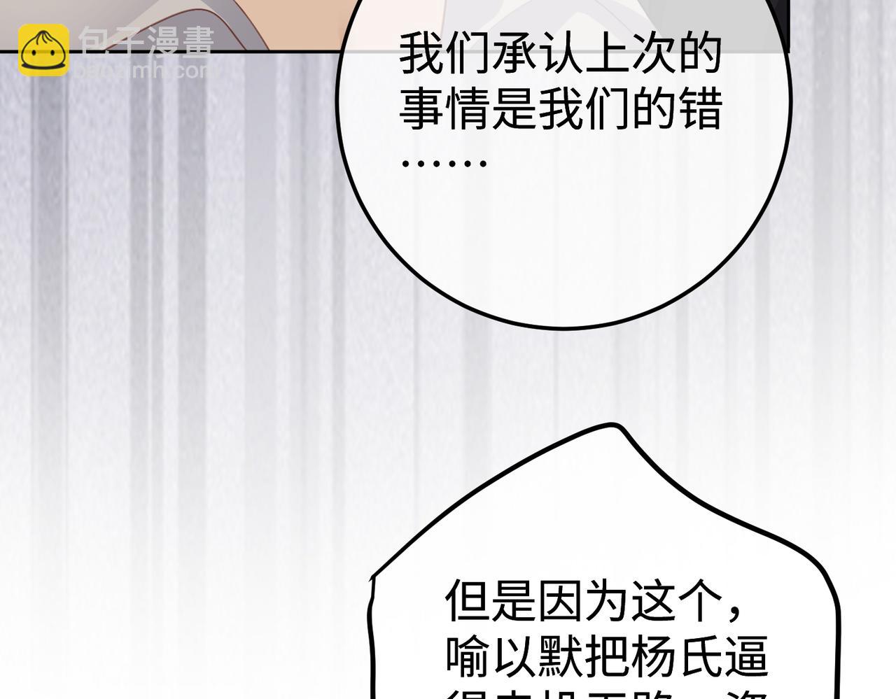 15.区别对待(1/3)-第15话