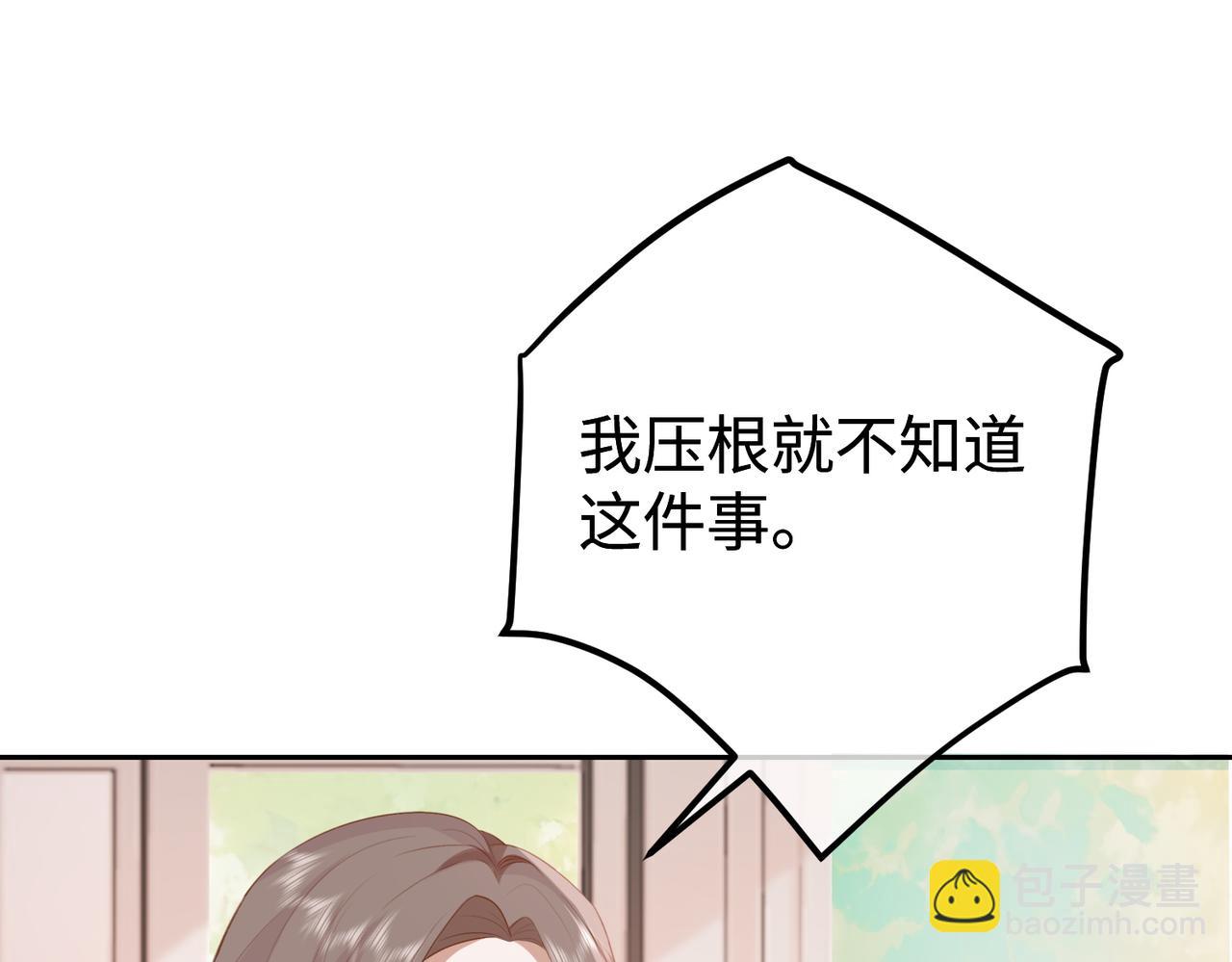 15.区别对待(1/3)-第15话
