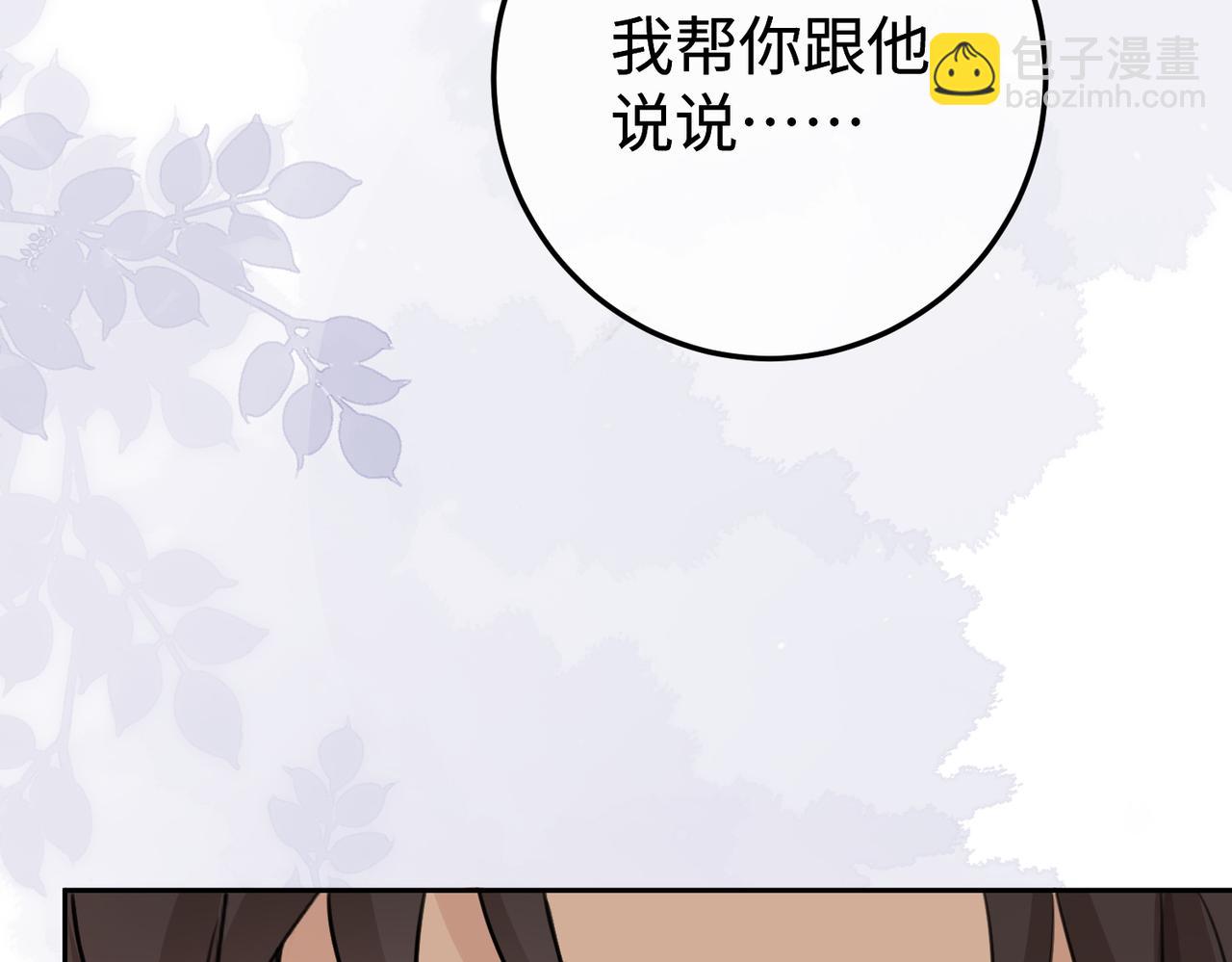 15.区别对待(1/3)-第15话