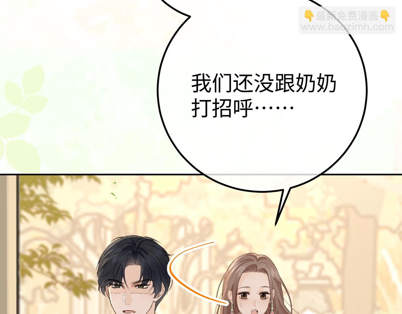 19.越界(1/3)-第19话