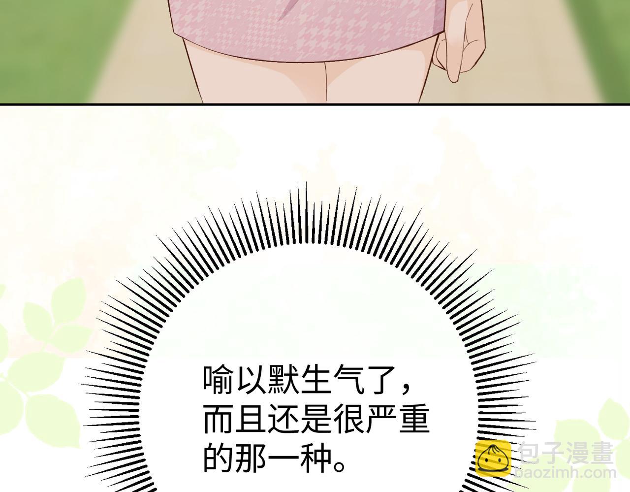 19.越界(1/3)-第19话