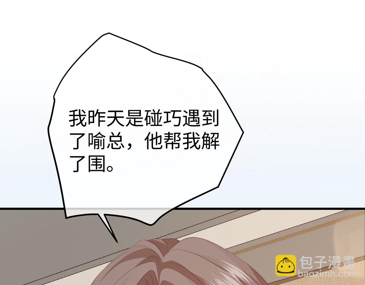 23.谣言(1/3)-第23话