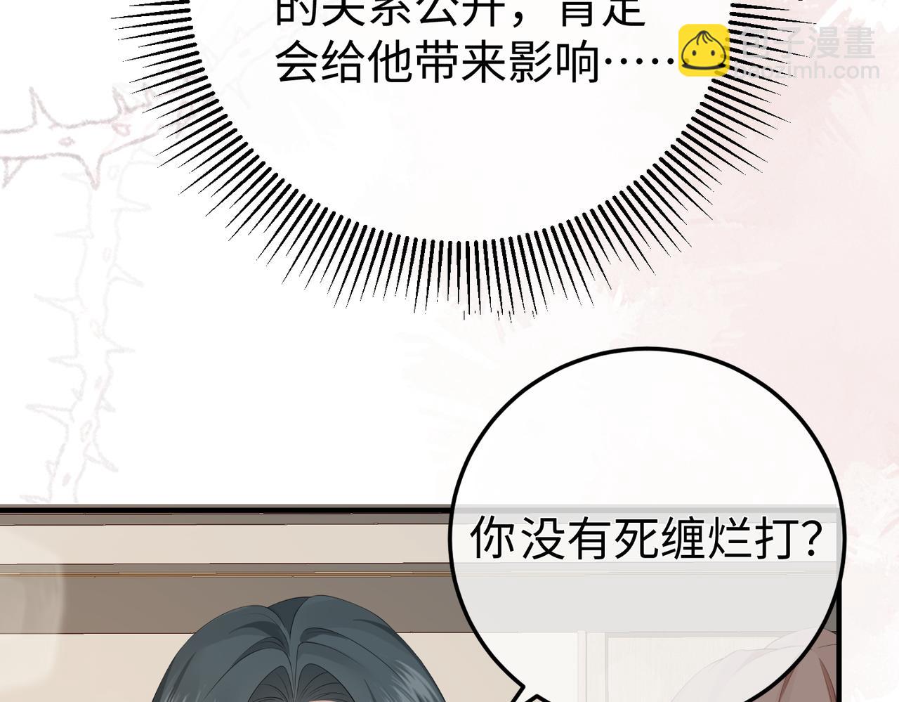 23.谣言(1/3)-第23话