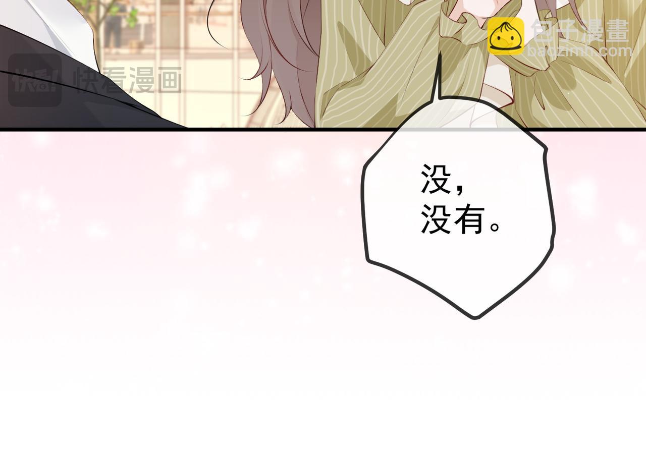3.总裁护妻(1/2)-第3话