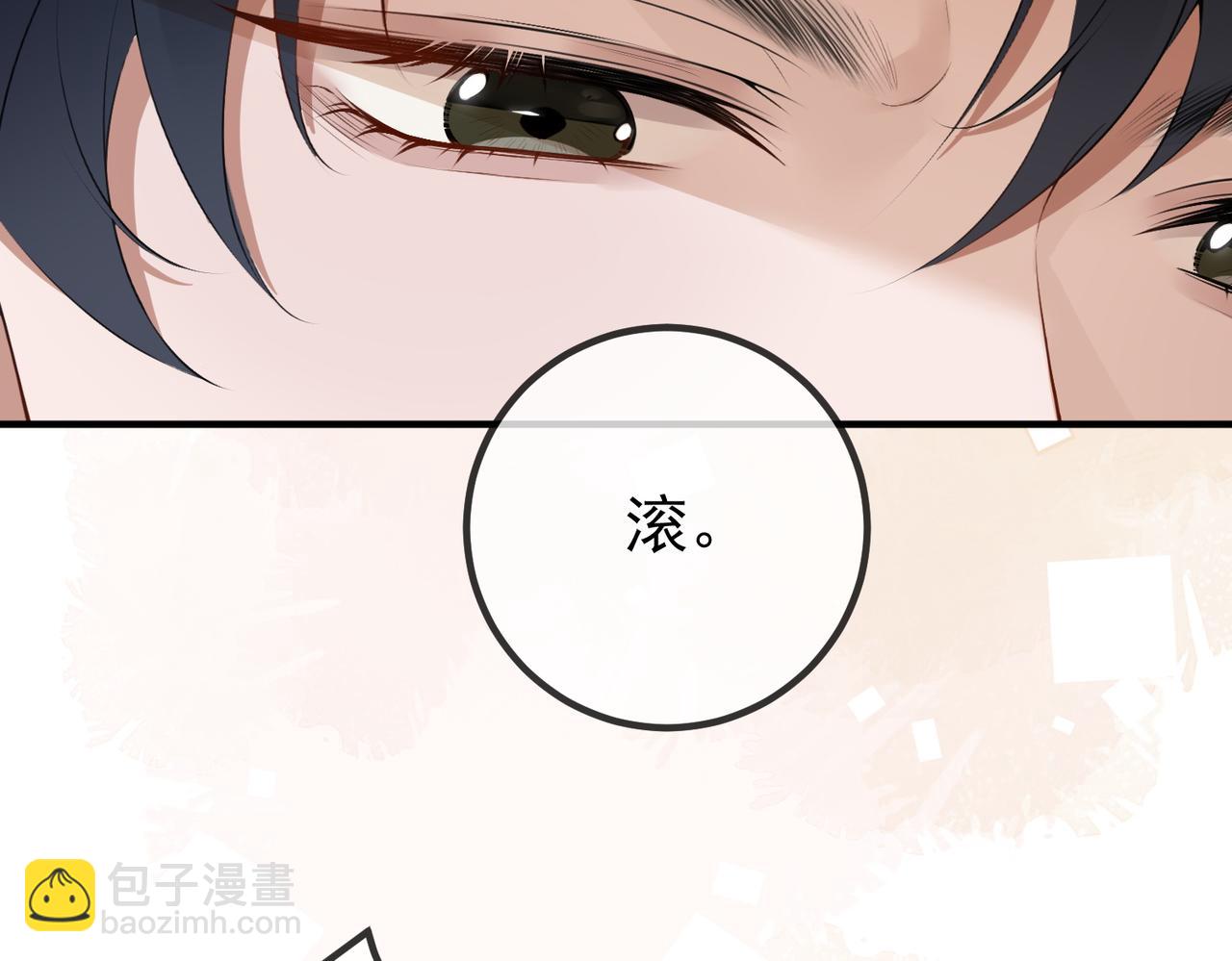 3.总裁护妻(1/2)-第3话