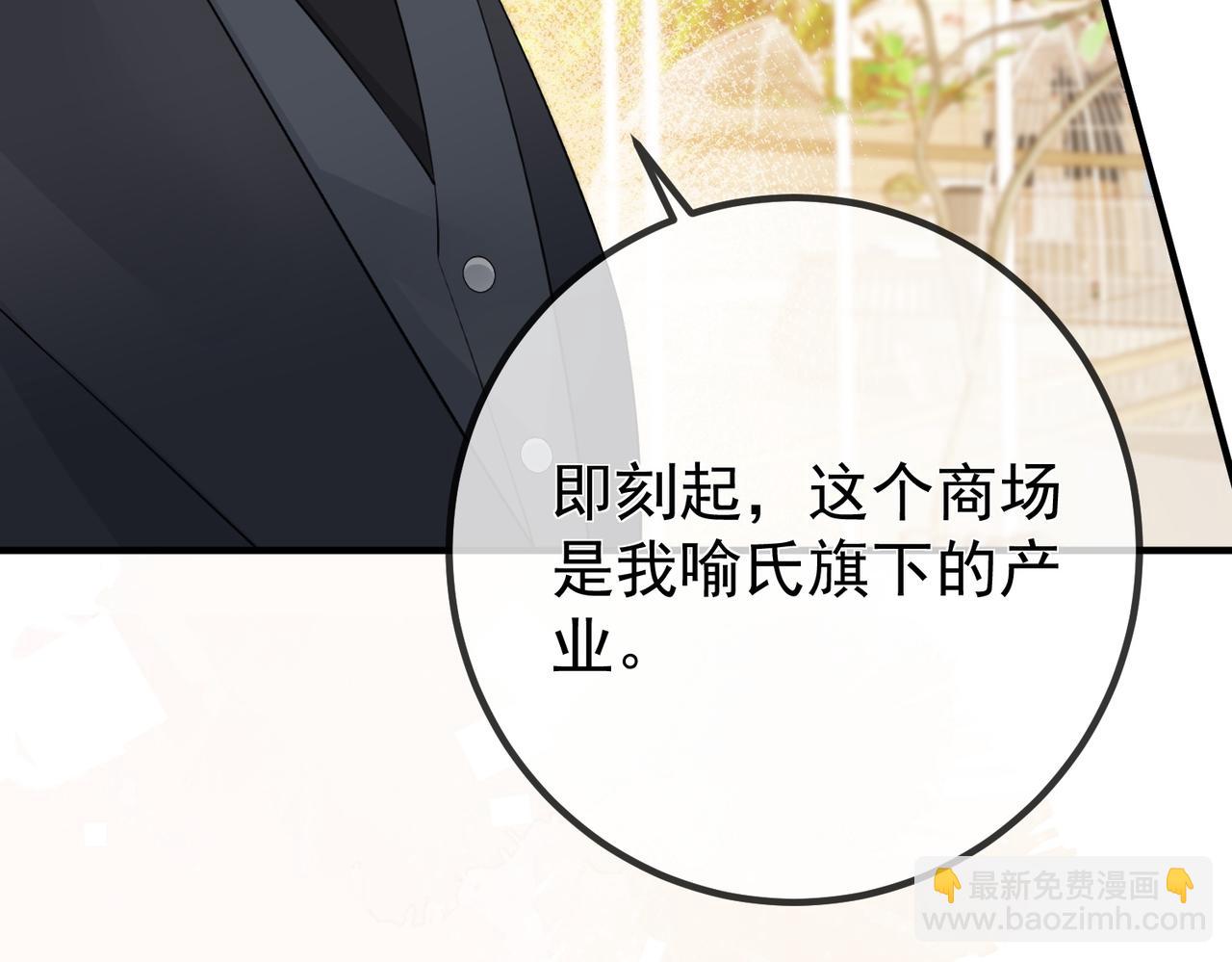 3.总裁护妻(1/2)-第3话