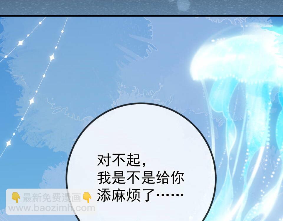 3.总裁护妻(1/2)-第3话