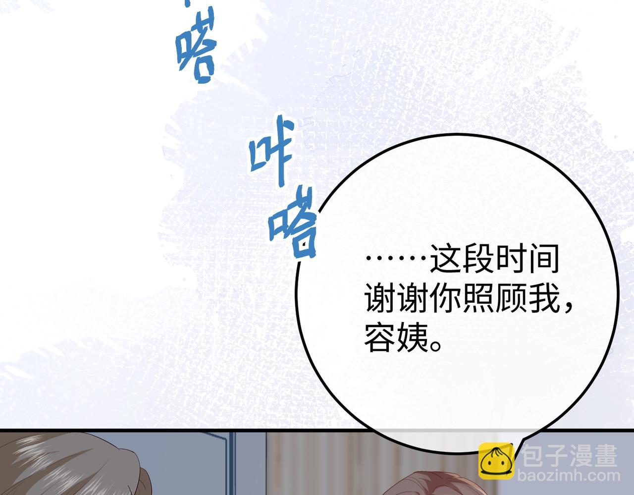 33.回家(1/3)-第33话