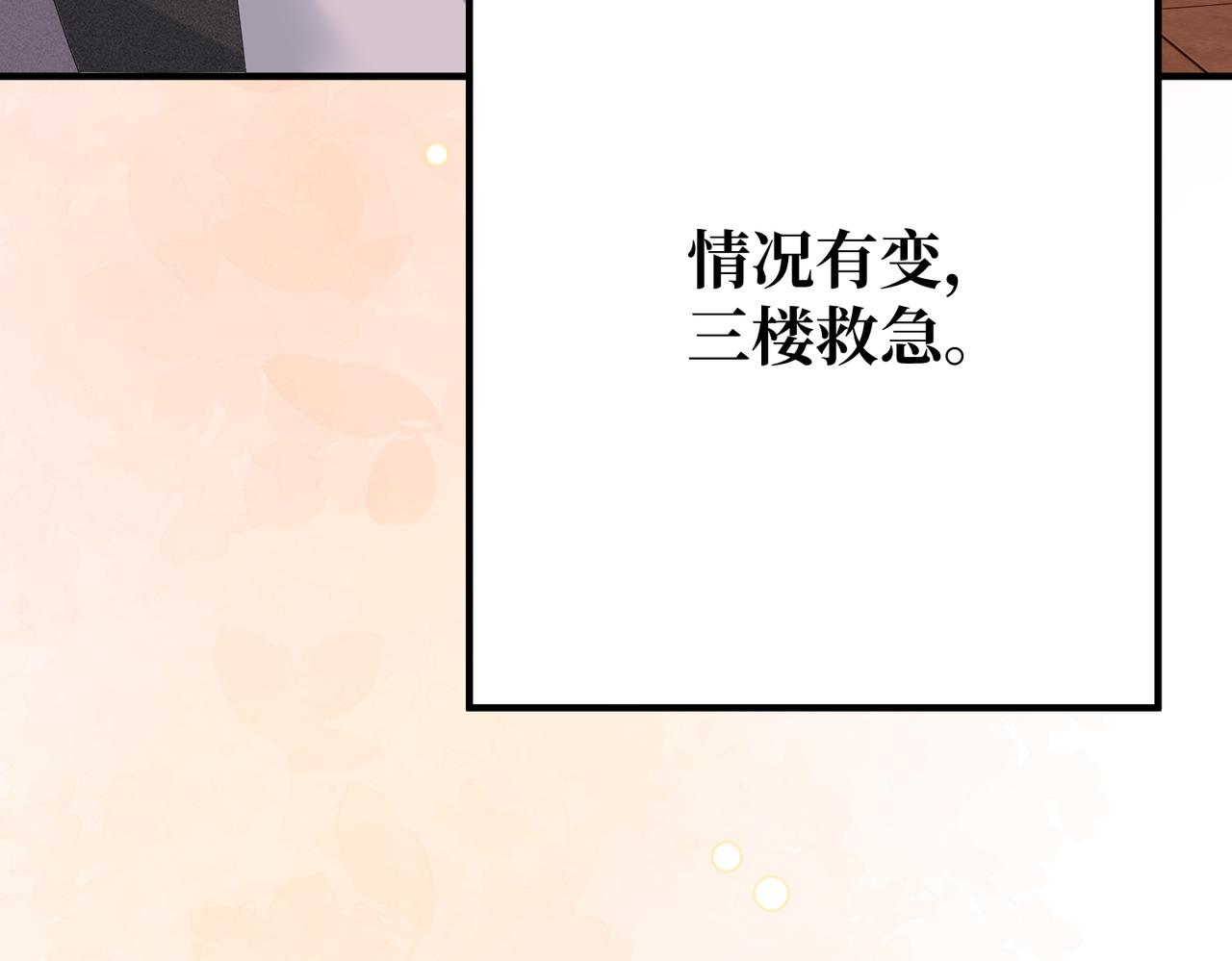 43.机会(1/3)-第43话