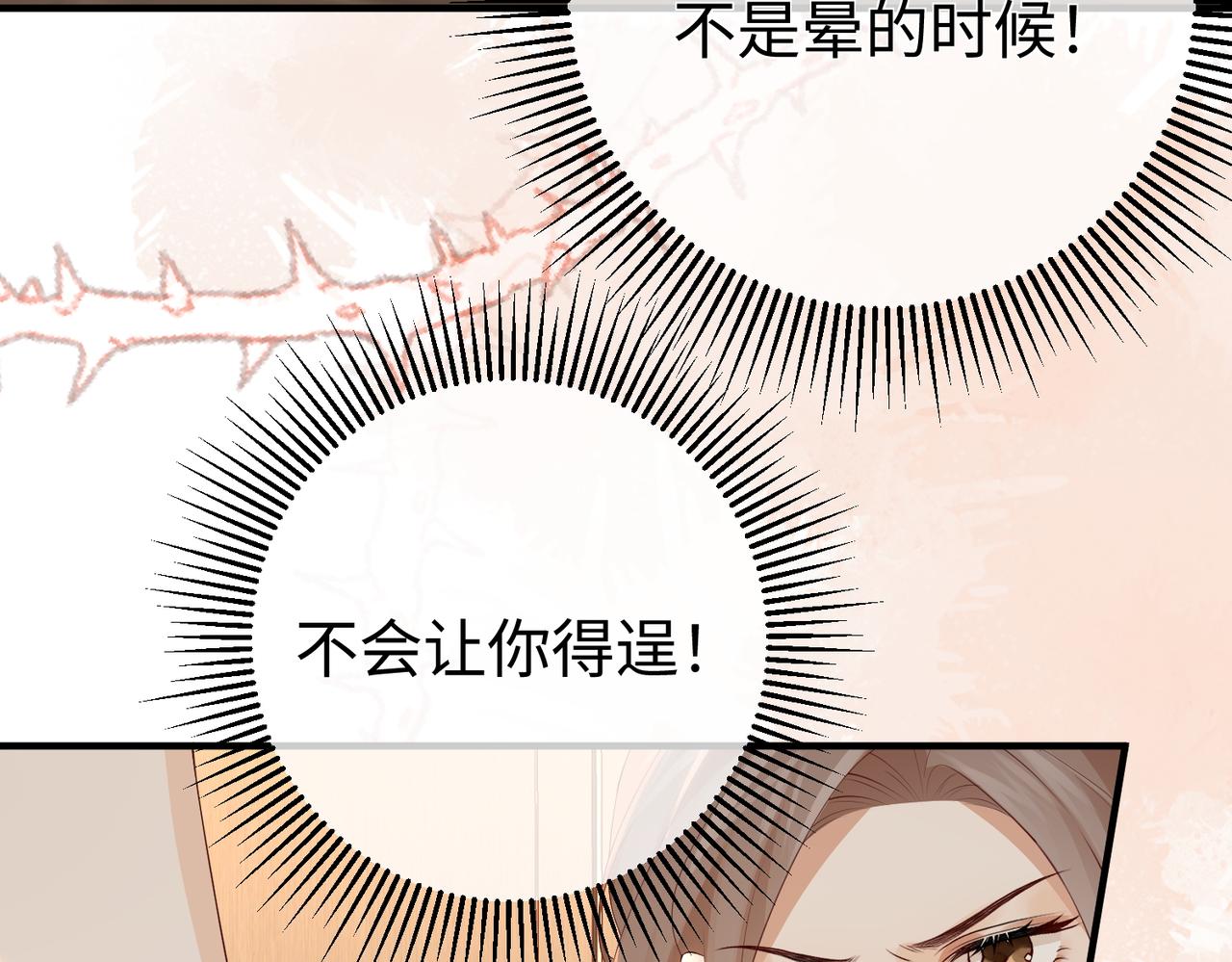 43.机会(1/3)-第43话