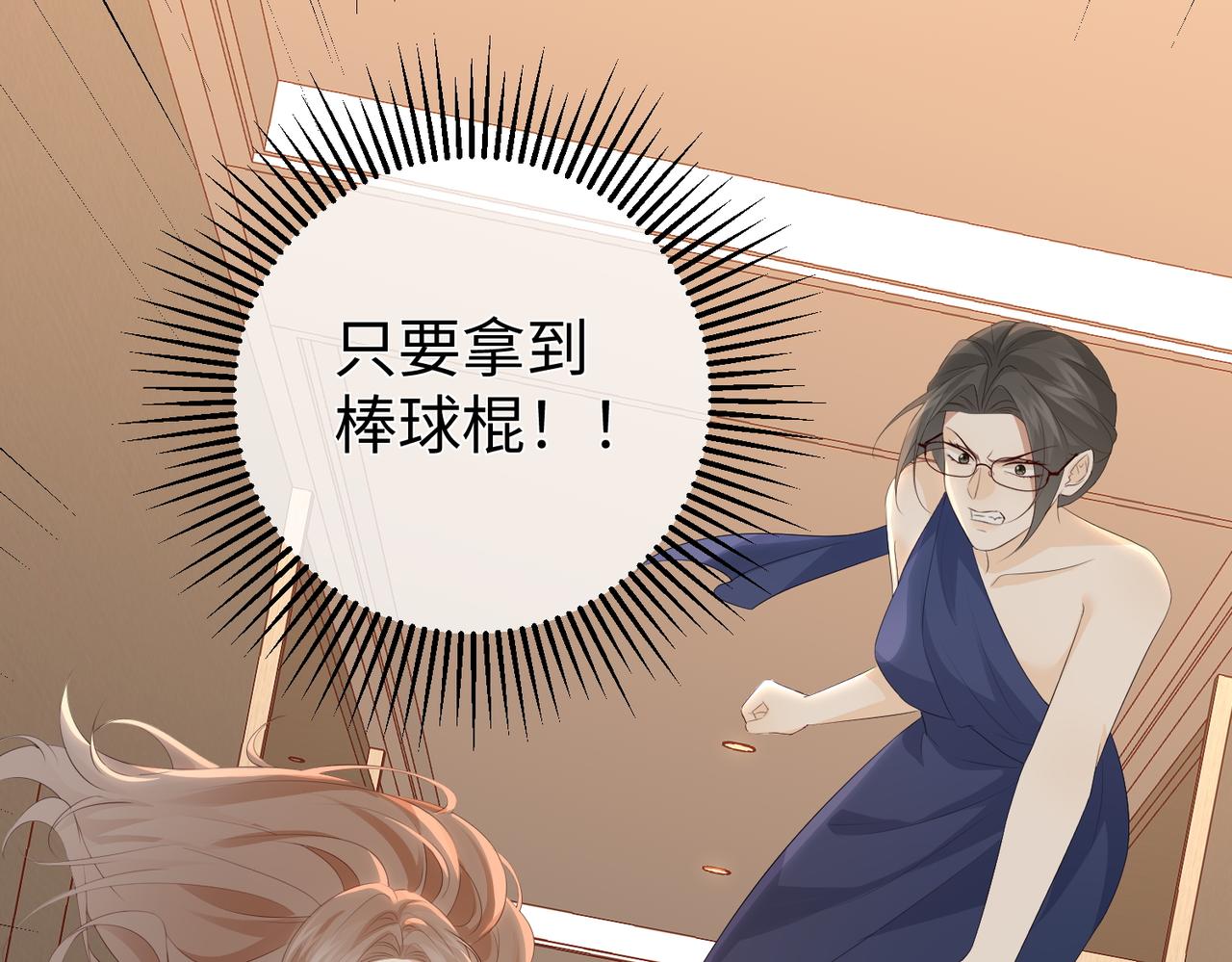43.机会(1/3)-第43话