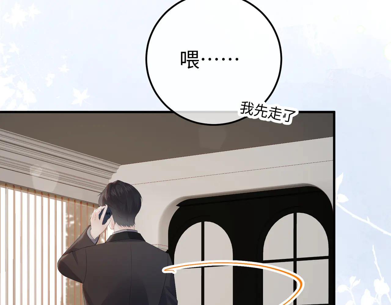 49.喜欢(1/3)-第49话