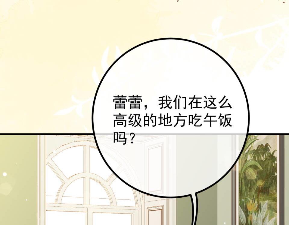 5.阴谋(1/3)-第5话