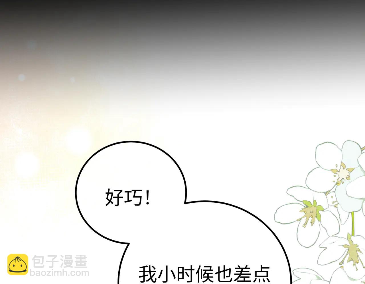 51.项链(1/3)-第51话