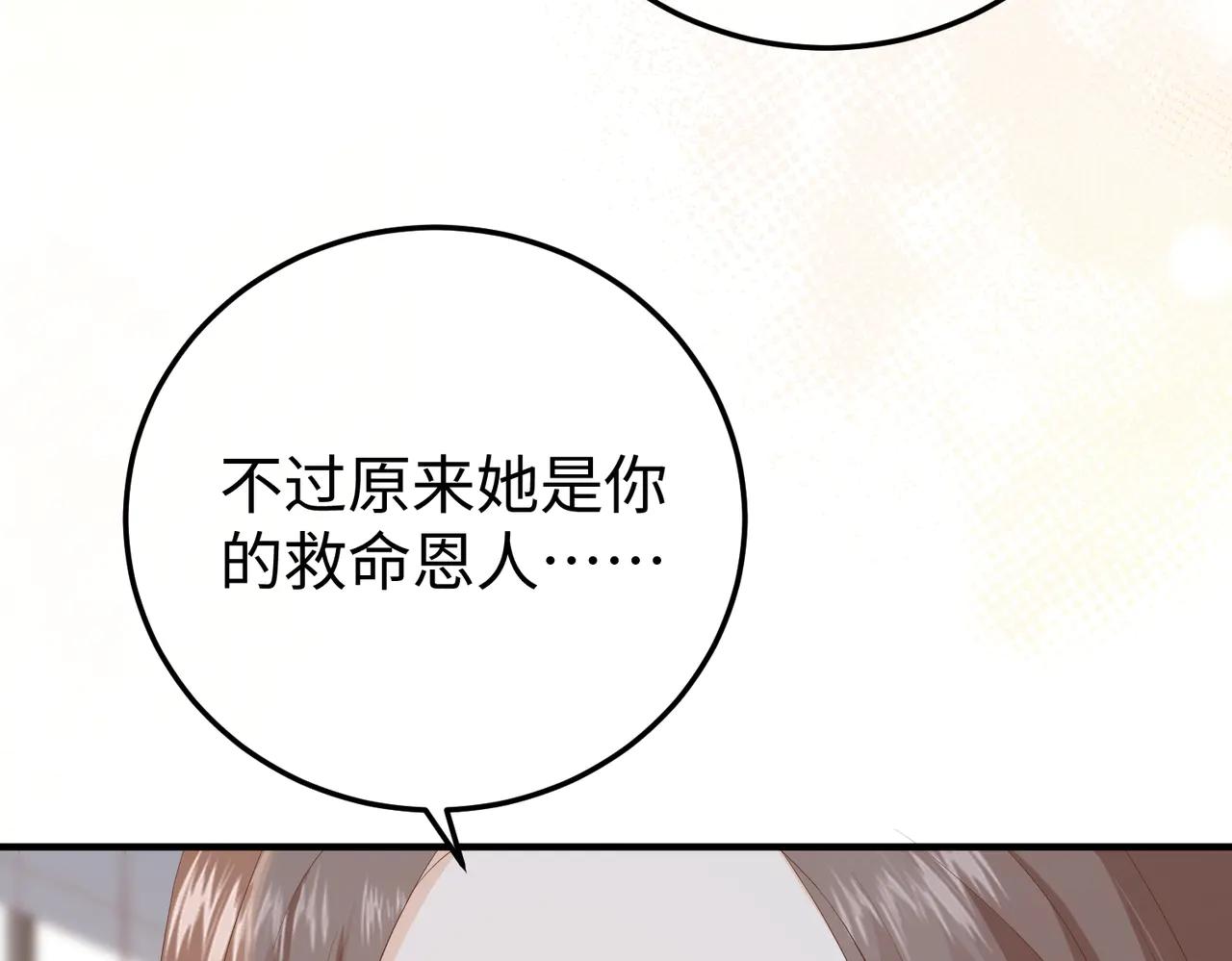 51.项链(1/3)-第51话