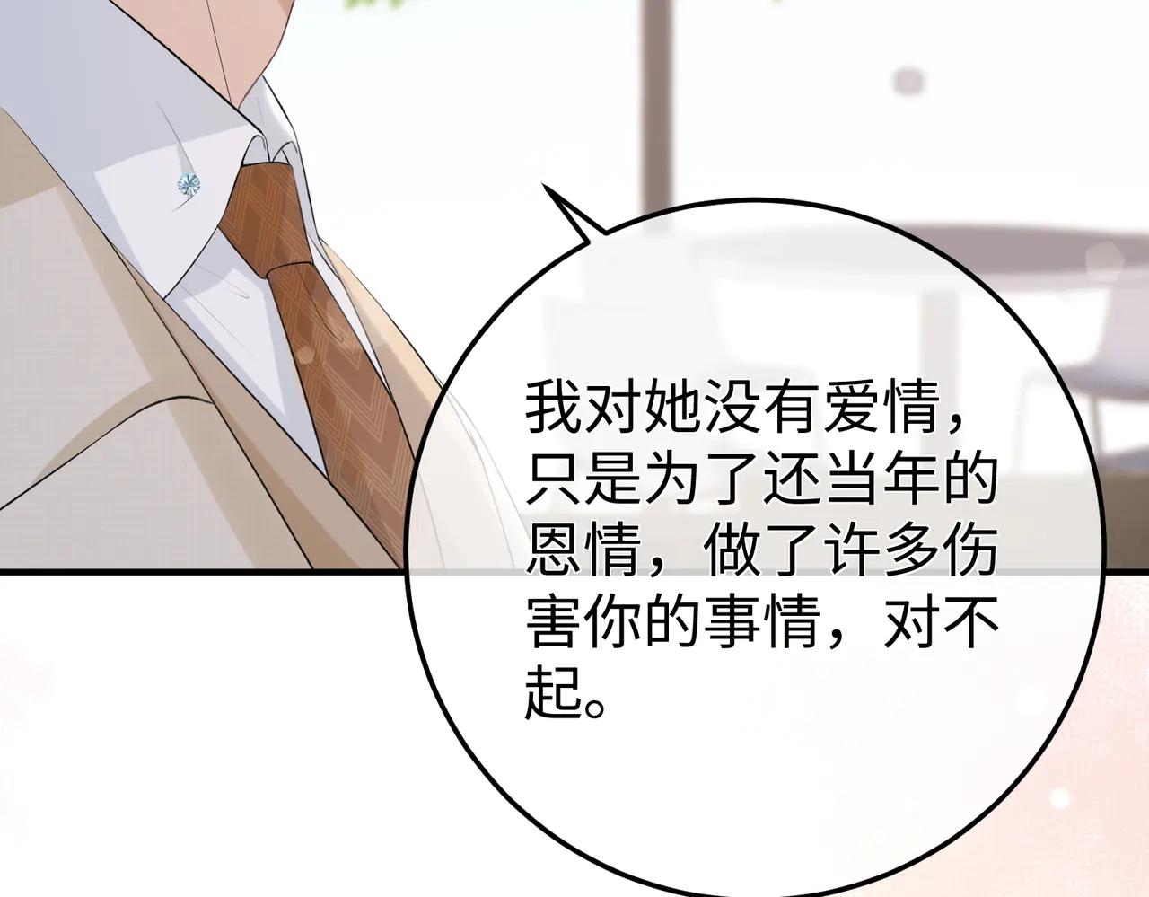 51.项链(1/3)-第51话