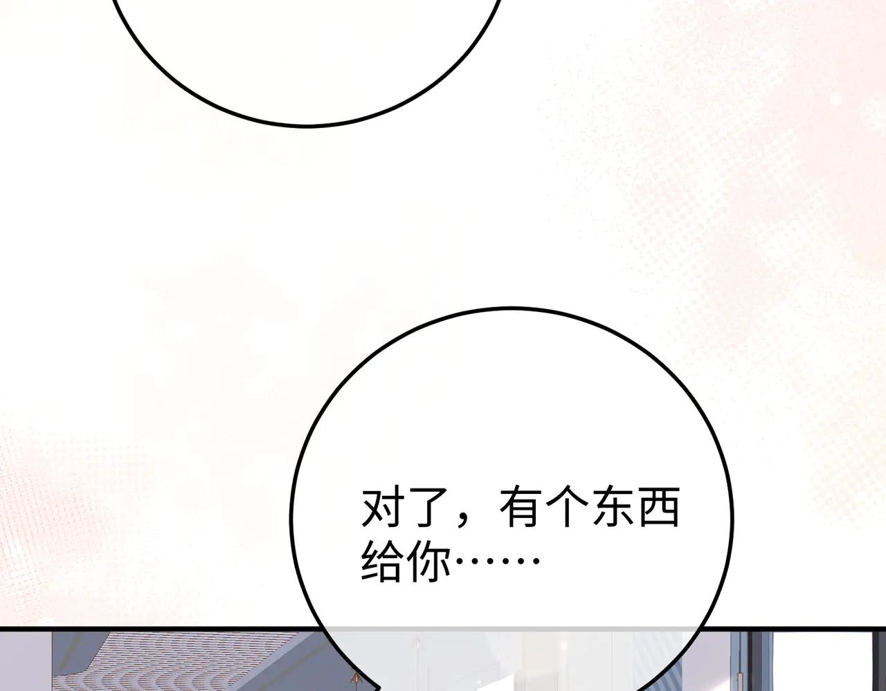 51.项链(1/3)-第51话