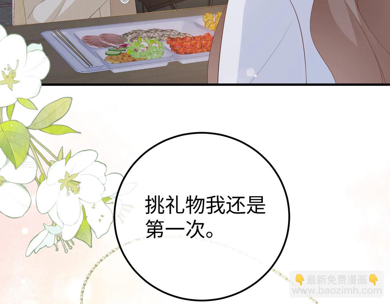 51.项链(1/3)-第51话