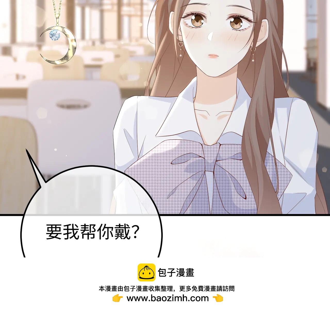 51.项链(1/3)-第51话