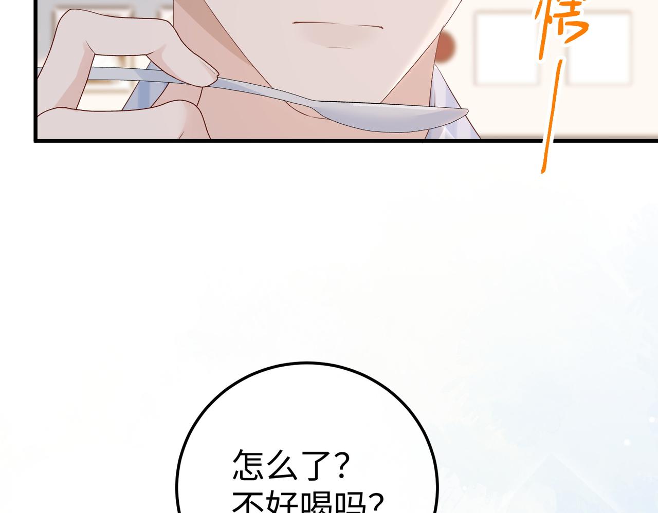 55.升职(1/3)-第55话