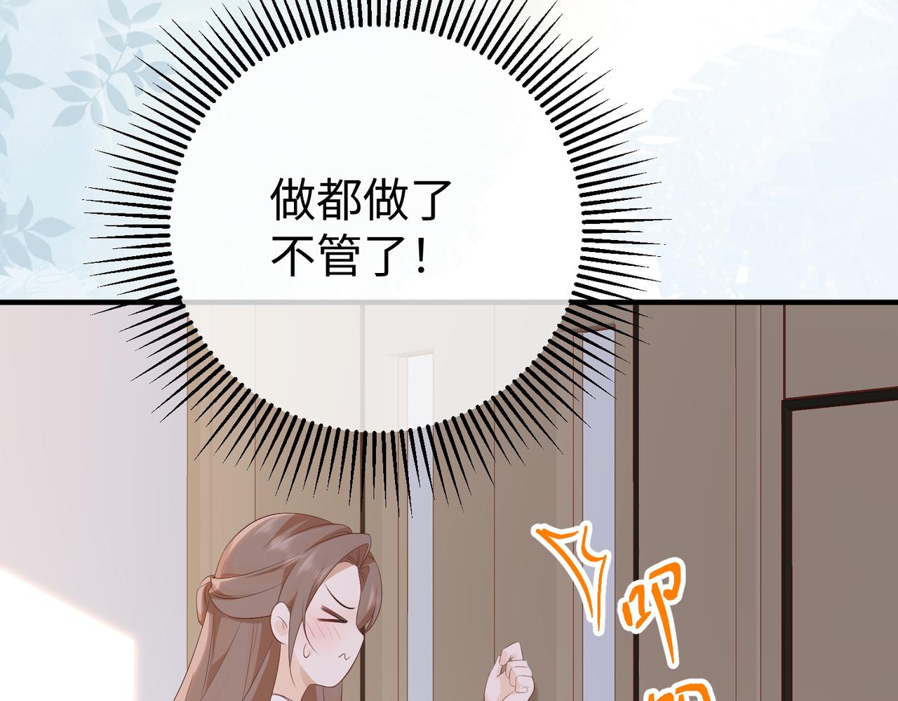 55.升职(1/3)-第55话