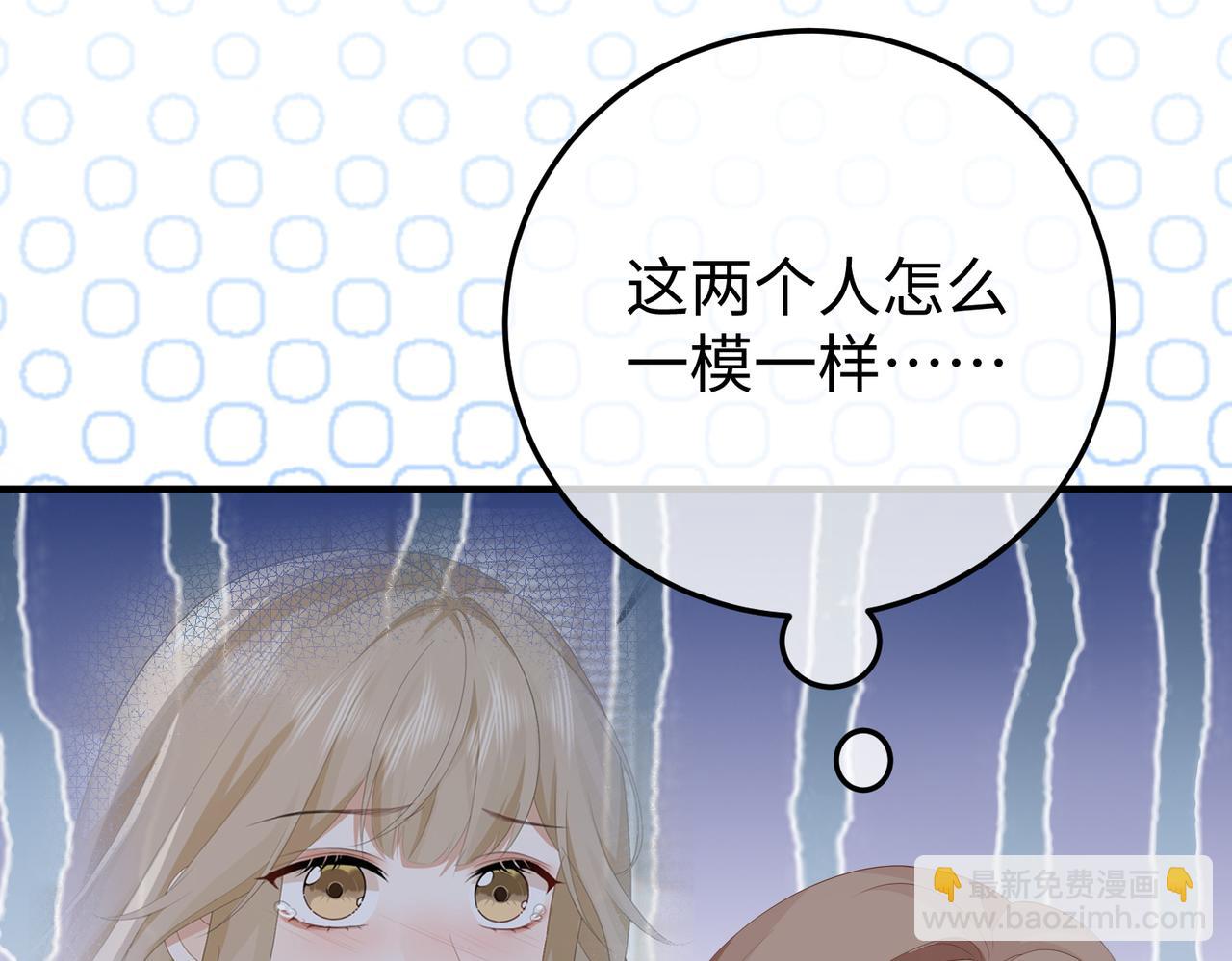 59.后妈(1/3)-第59话