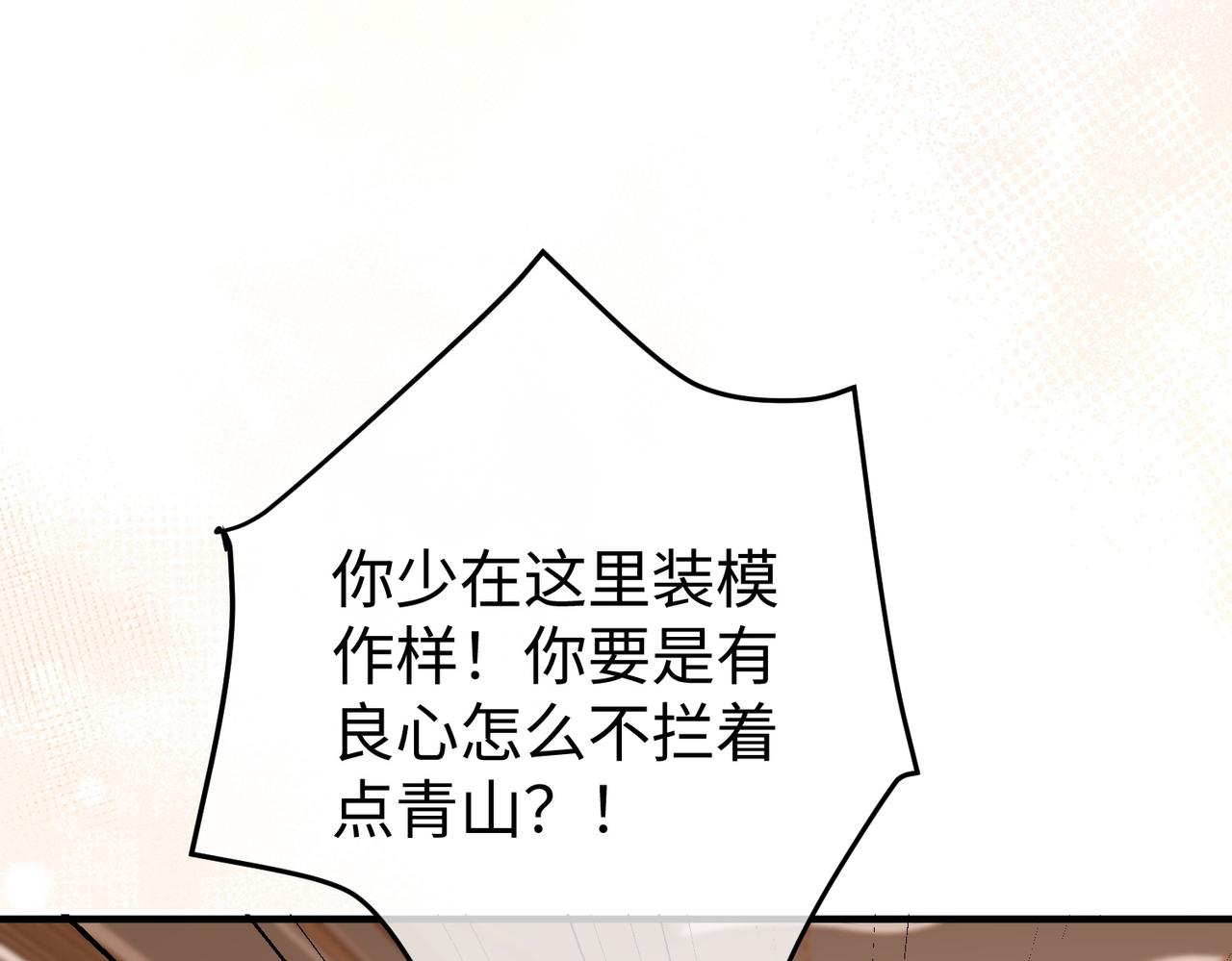 59.后妈(1/3)-第59话