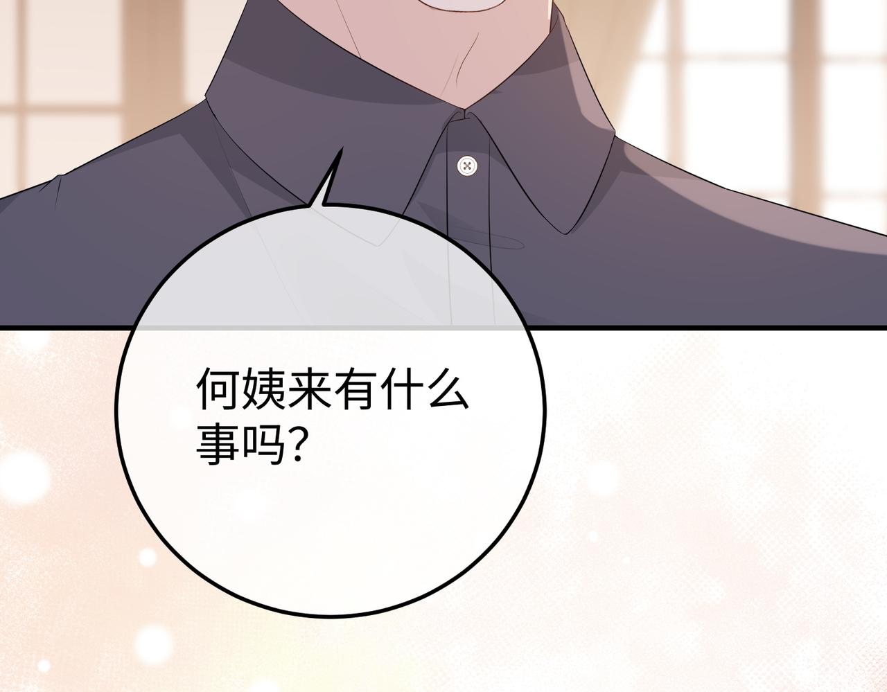 59.后妈(1/3)-第59话
