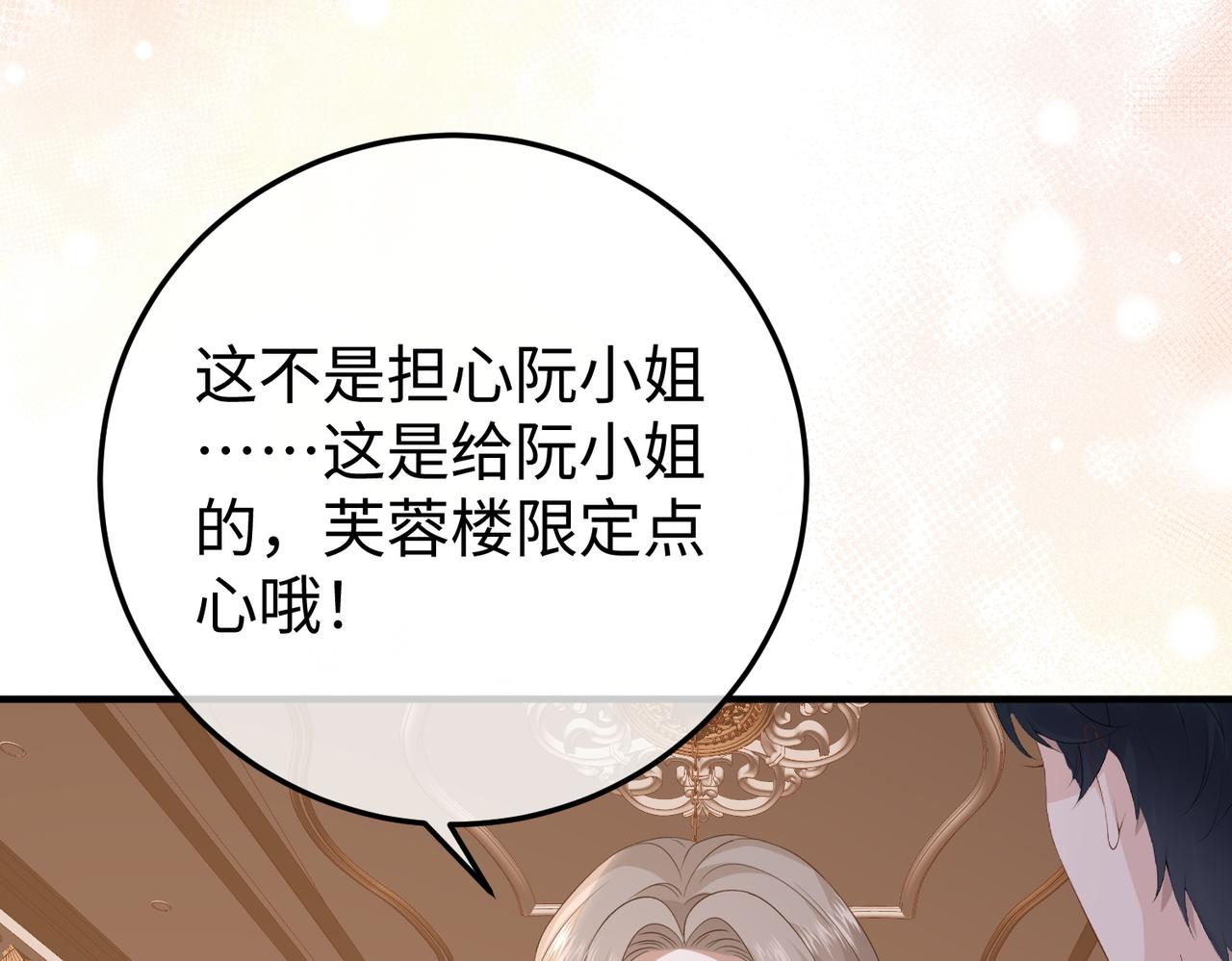 59.后妈(1/3)-第59话