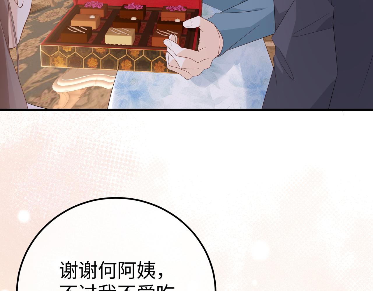 59.后妈(1/3)-第59话