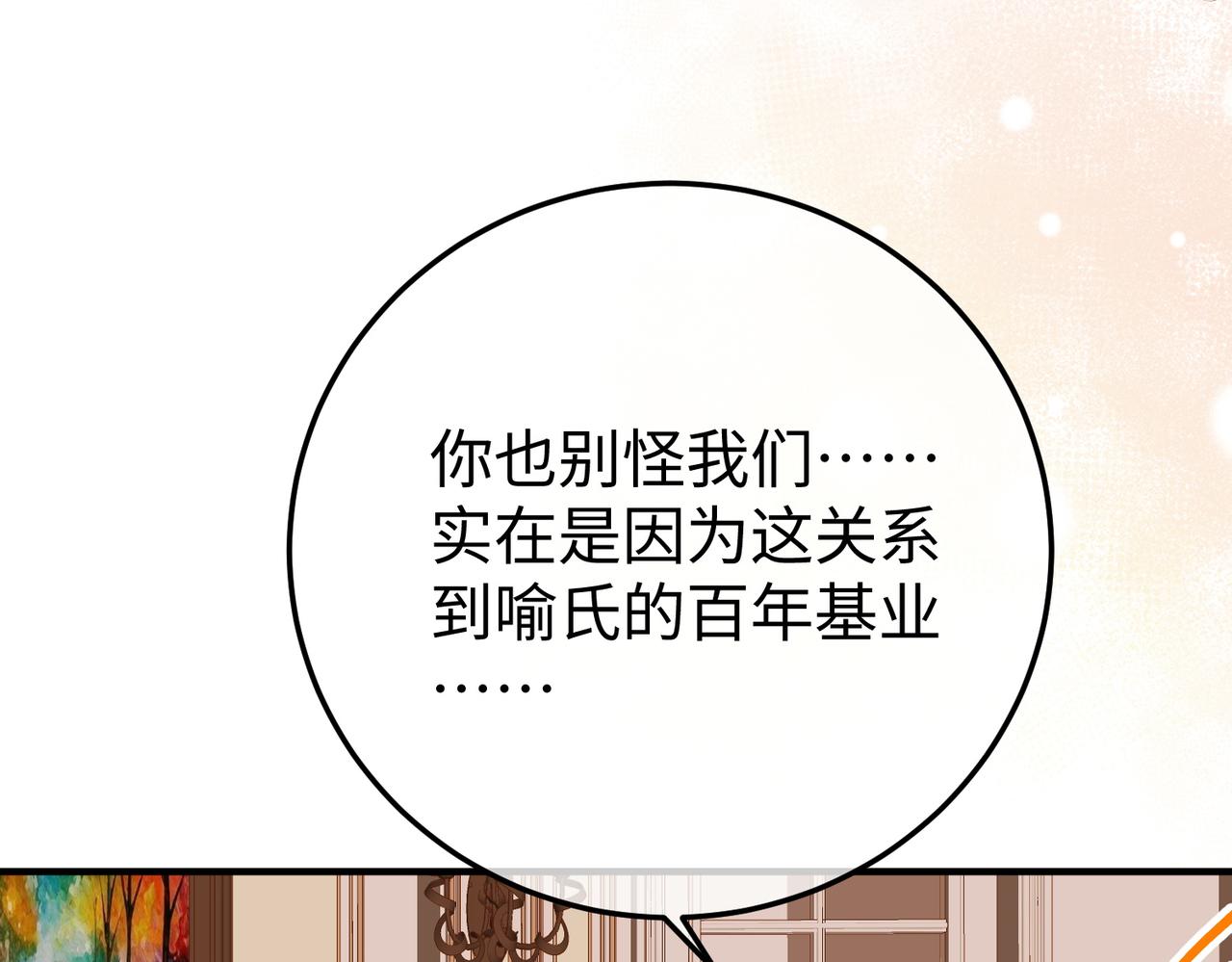 59.后妈(1/3)-第59话