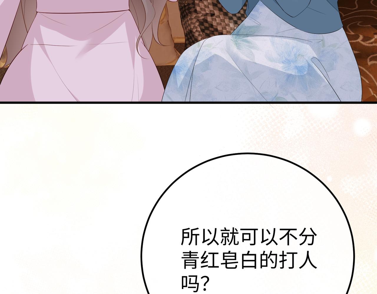 59.后妈(1/3)-第59话