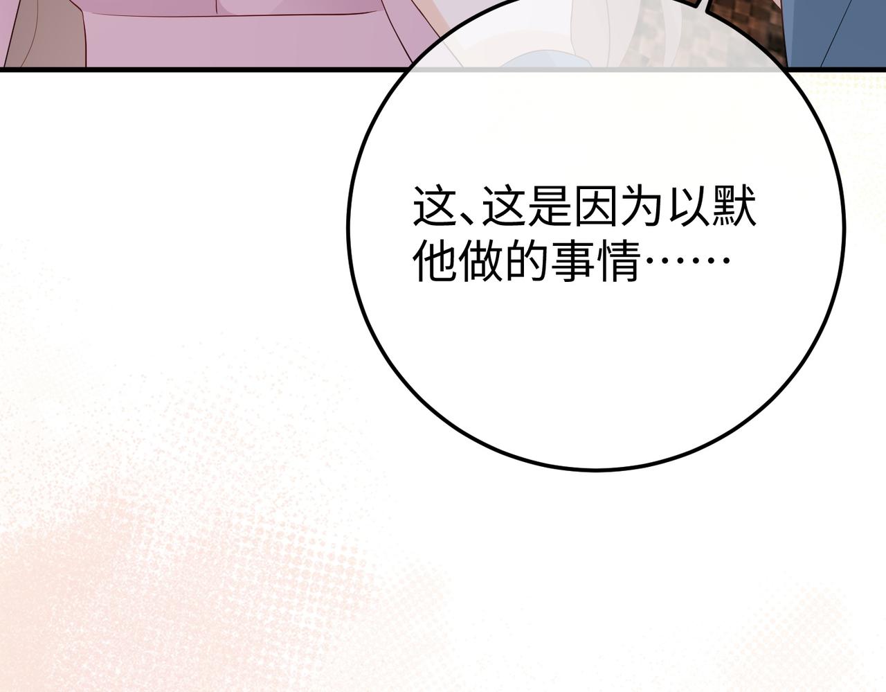 59.后妈(1/3)-第59话