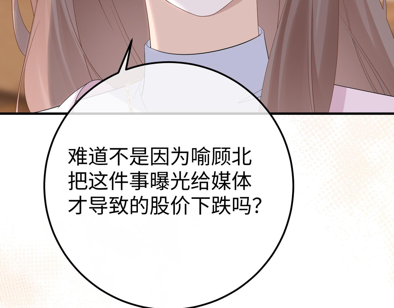 59.后妈(1/3)-第59话