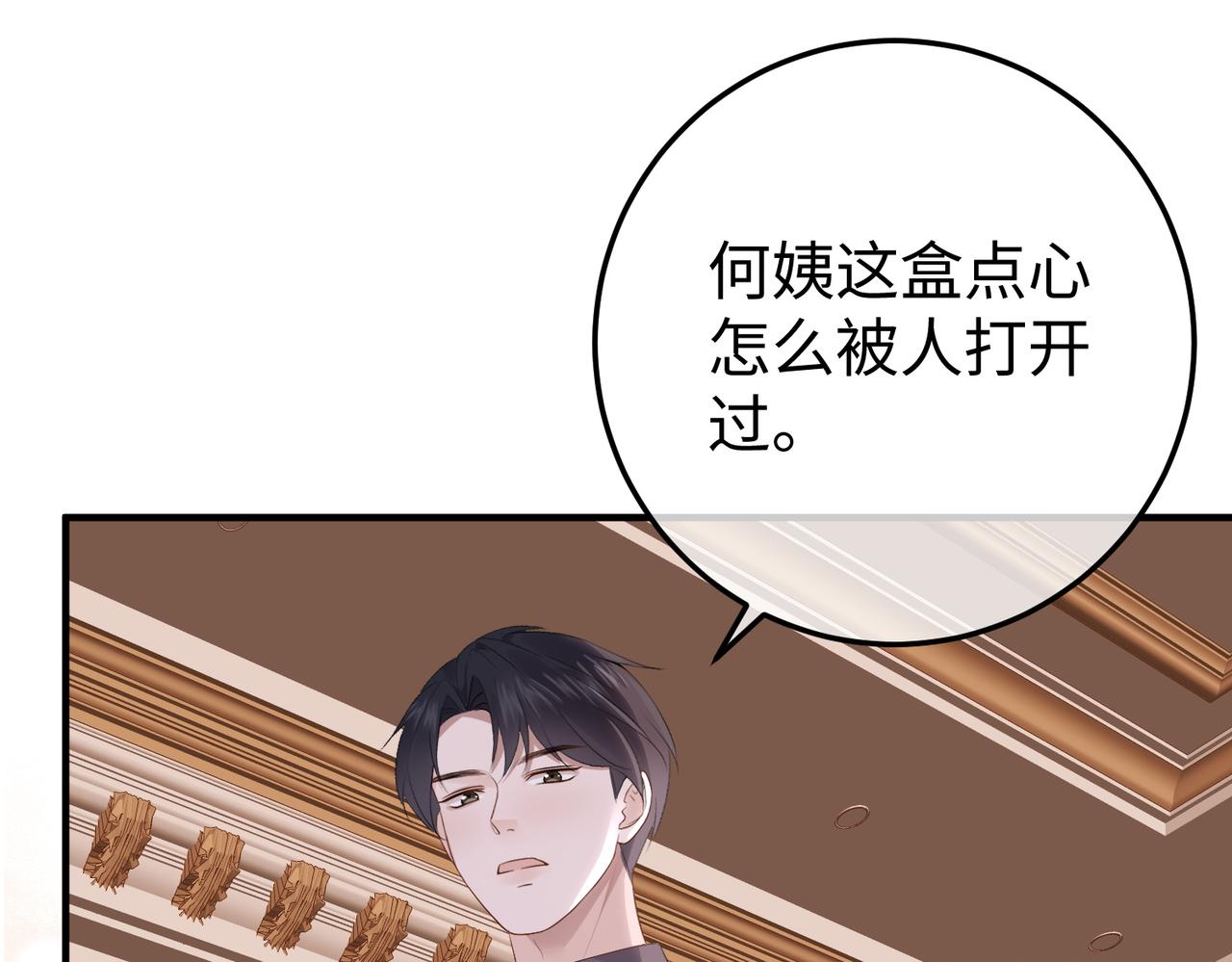 59.后妈(1/3)-第59话