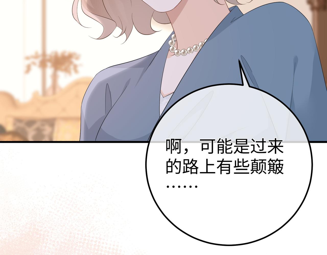 59.后妈(1/3)-第59话