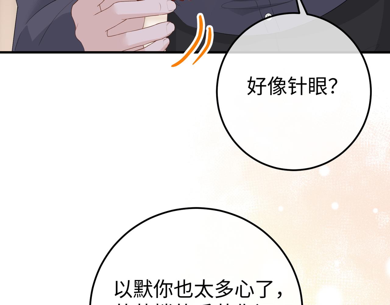 59.后妈(1/3)-第59话