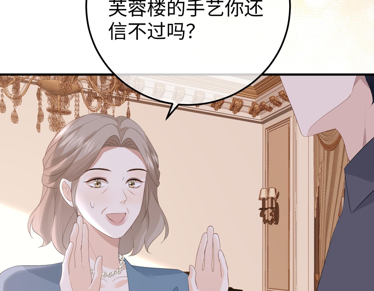 59.后妈(1/3)-第59话