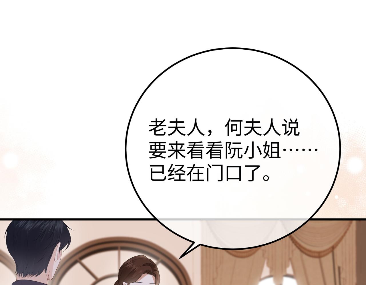 59.后妈(1/3)-第59话