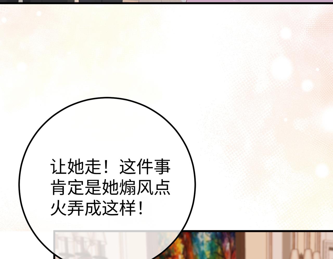 59.后妈(1/3)-第59话