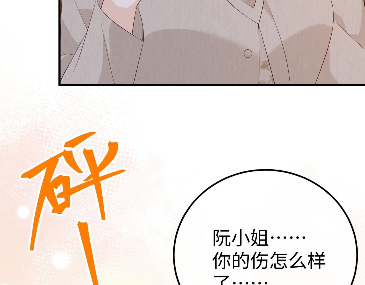 59.后妈(1/3)-第59话