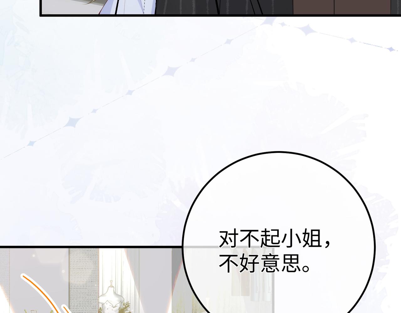 61.挑衅(1/3)-第61话