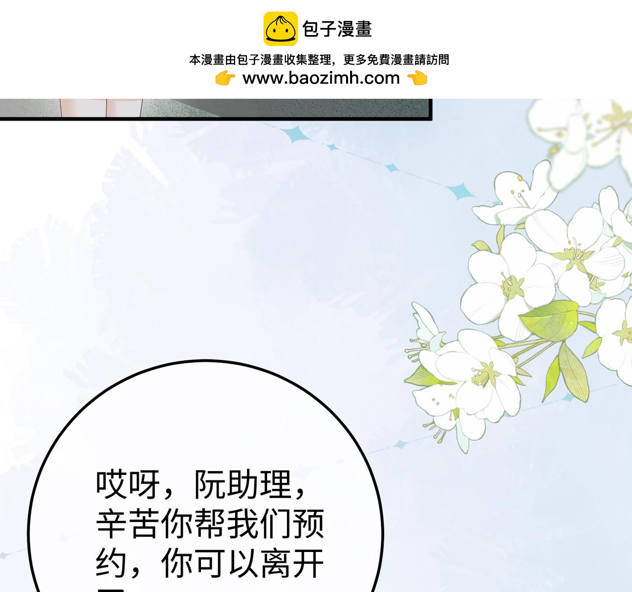 61.挑衅(1/3)-第61话