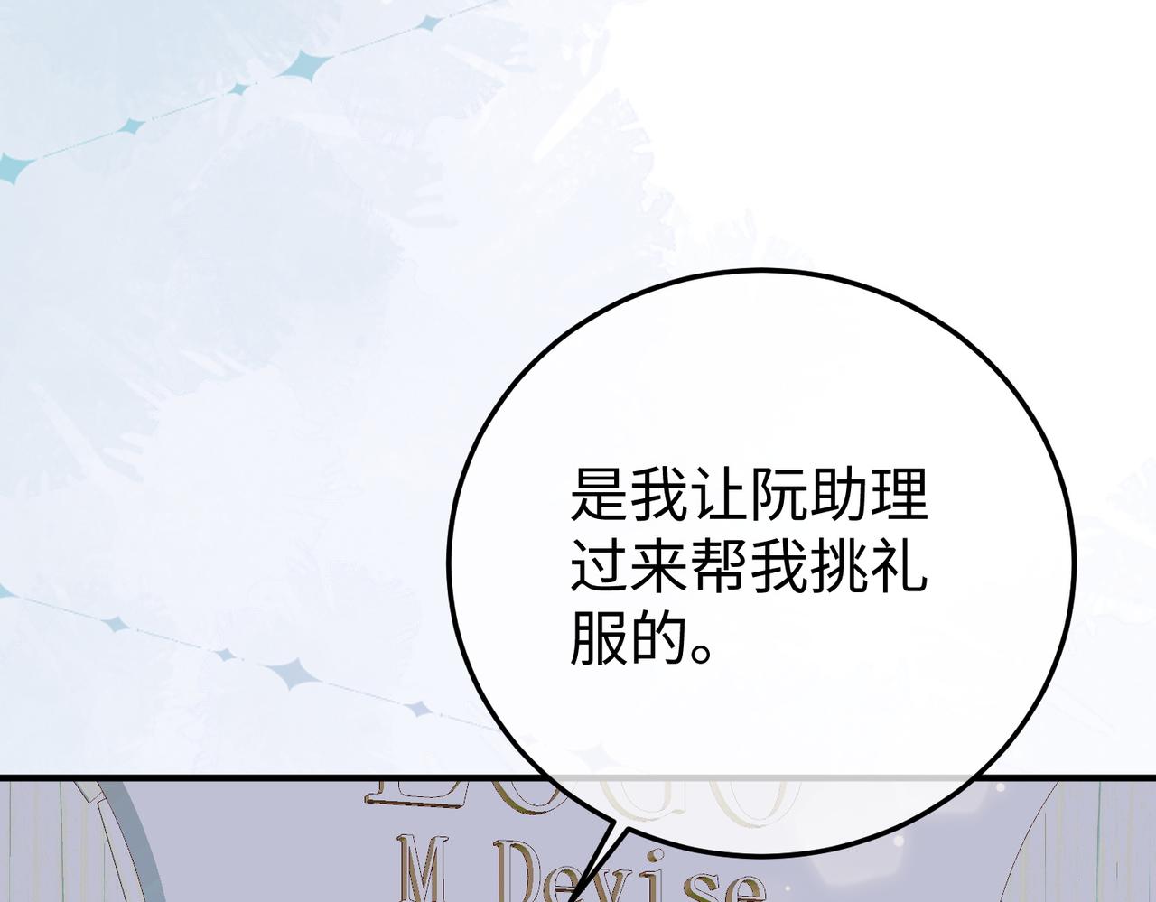 61.挑衅(1/3)-第61话