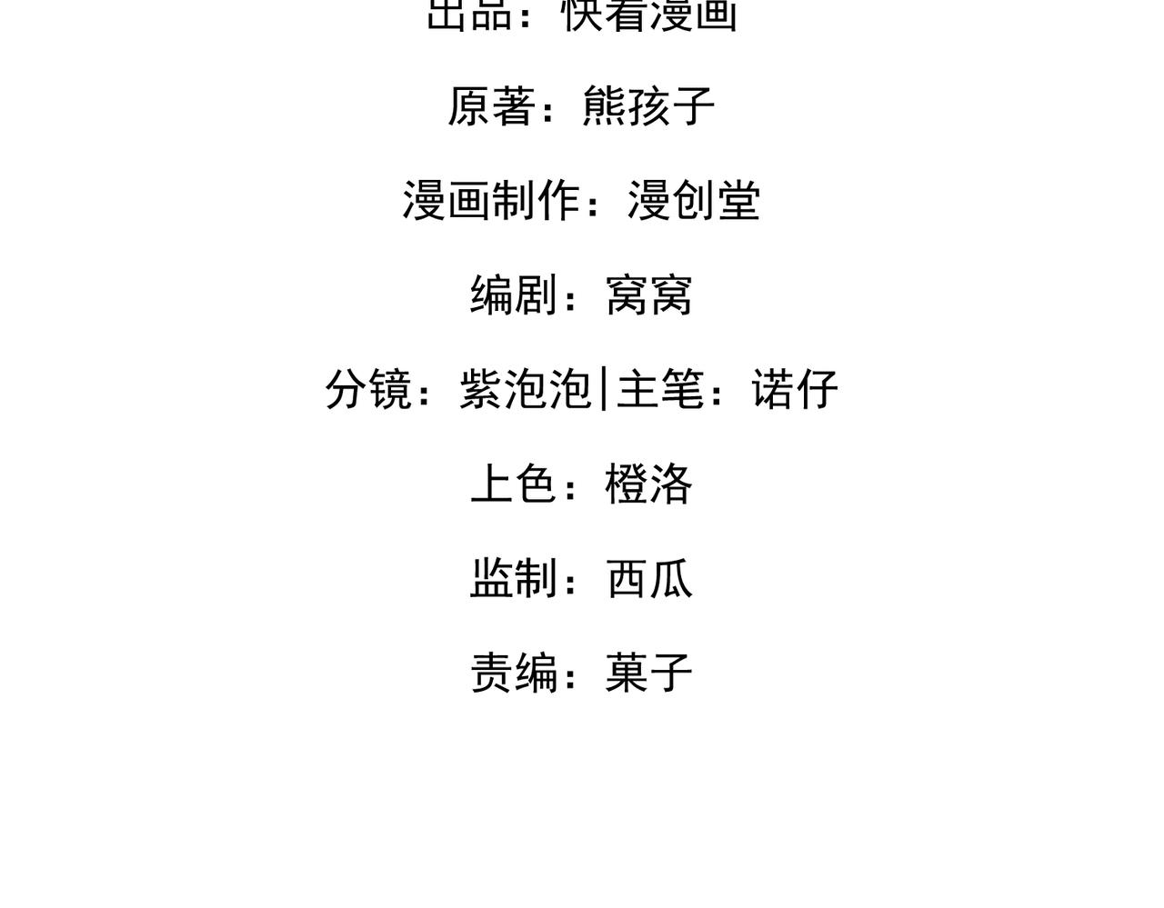 61.挑衅(1/3)-第61话