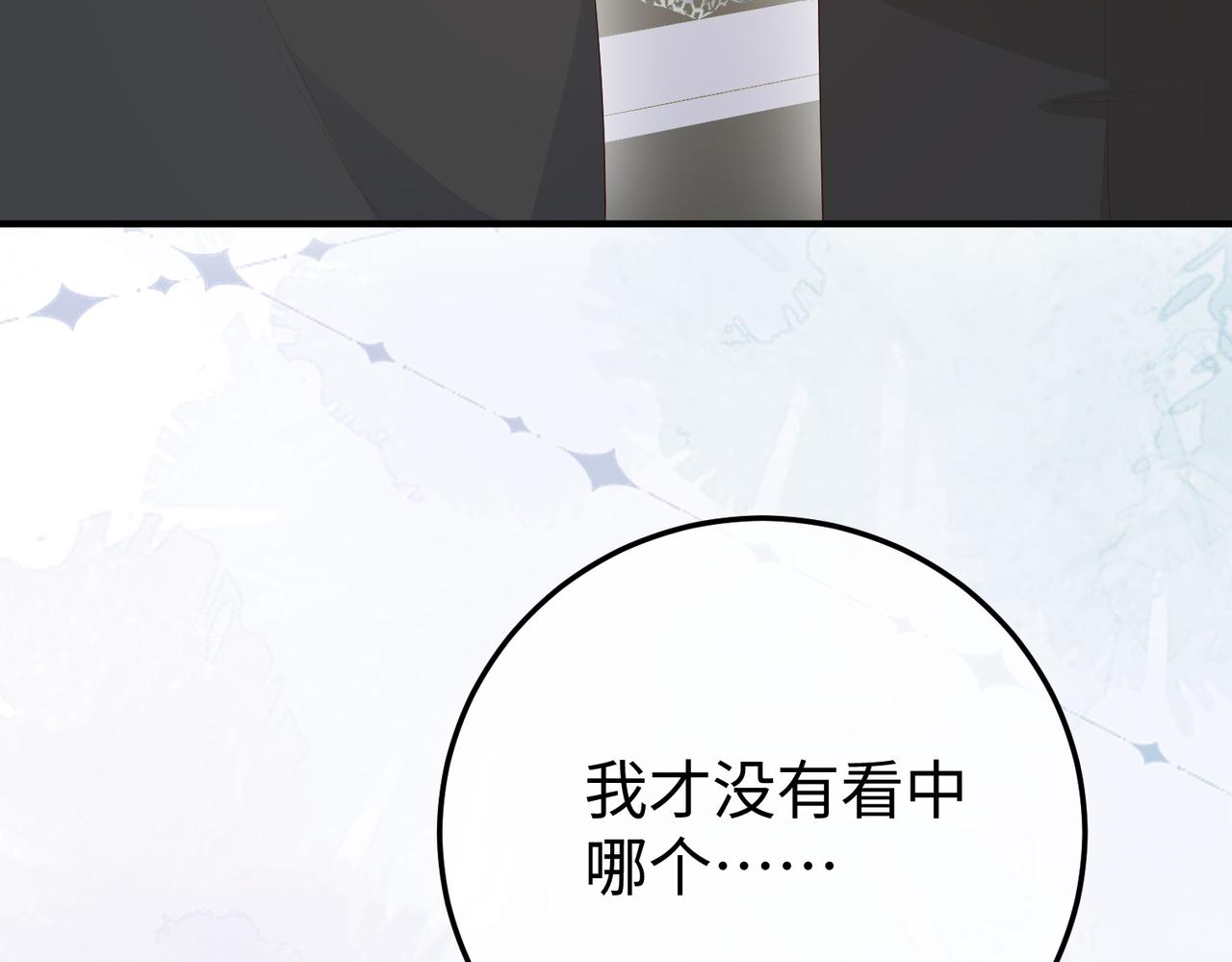 61.挑衅(1/3)-第61话