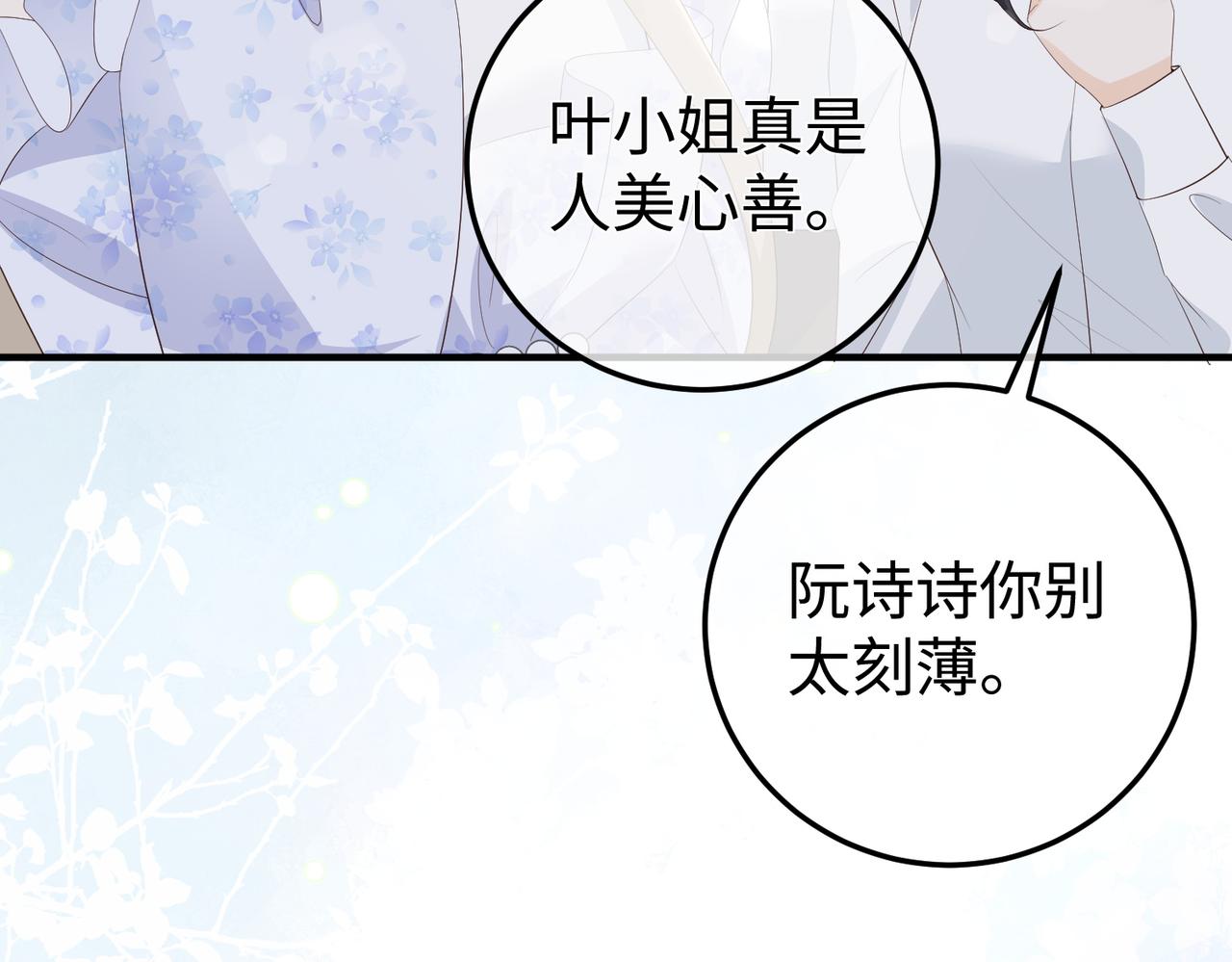65.筹备(1/3)-第65话