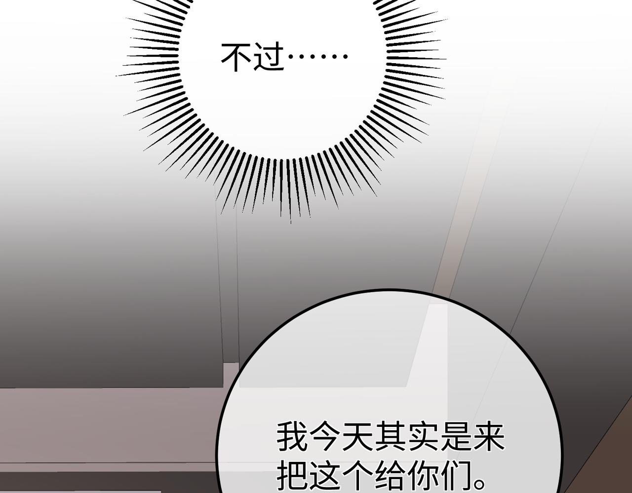 65.筹备(1/3)-第65话