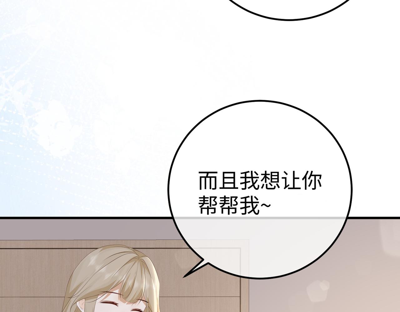 65.筹备(1/3)-第65话